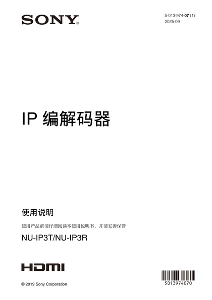 sony 索尼NU-IP3R